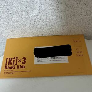 KinKi Kids 会報no.139 最新