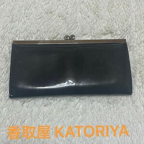 香取屋 KATORIYA 長財布 がま口財布 レディース ブラウン こげ茶色