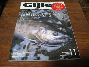 ギジ―　Gijie　№81　　ハンドメイドルアー（ラピッド）図面完備してます　※解説文熟読願います