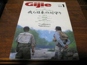 我ら日本の川守り　　ギジ―　Gijie　№131　