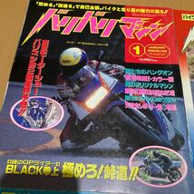 バリバリマシン1998年1月号　1999年4.7.8月号　4冊_画像2