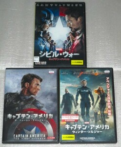 【即決ＤＶＤ】キャプテンアメリカ ザファーストアベンジャー＆ウィンターソルジャー＆シビルウォー セット　マーベル