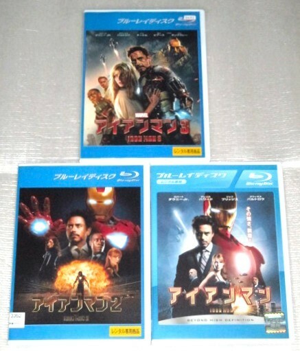 【即決Blu-ray】アイアンマン&アイアンマン2&アイアンマン3 セット　ロバートダウニーJr　マーベル