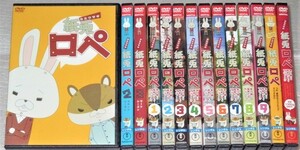 【即決ＤＶＤ】紙兎ロペ 全3巻＆笑う朝には福来たるってマジっすか!? 全9巻＆劇場版＆放送1000回突破記念アニバーサリーエディション