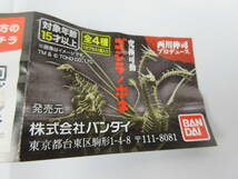 内袋未開封 未組立 西川伸司プロデュース 究極可動 ゴジラノホネ キングギドラノホネ（bone color）ゴジラ フィギュア ガシャポン_画像2