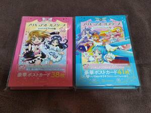 講談社『プリキュアオールスターズ　Postcard Book ①②』2冊セット【新品未開封】