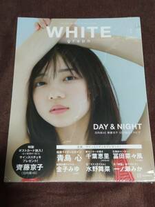 講談社『WHITE graph 009　斎藤京子』【新品未開封】