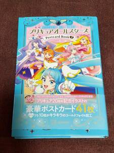 講談社『プリキュアオールスターズ　Postcard Book ②』【新品未開封】