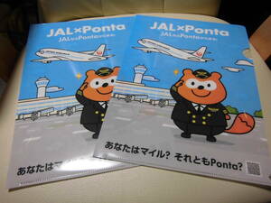 ★即決★　10枚　JAL　日本航空　 Ponta　ポンタ　クリアファイル　飛行機　未使用