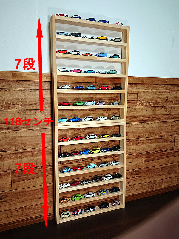 トロファスト専用トミカ棚(6段) トミカ収納棚 ミニカー IKEA イケア 