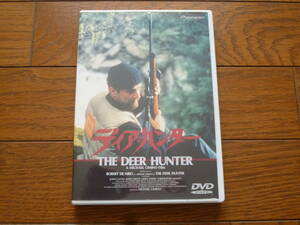 DVD ディア・ハンター