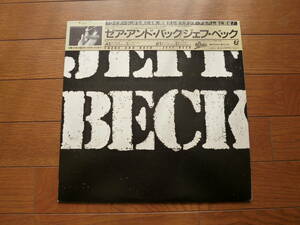 LP JEFF BECK / THERE AND BACK　ジェフ・ベック