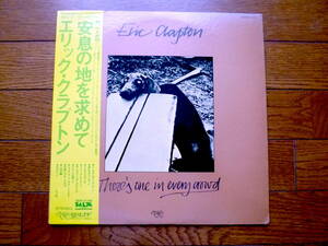 LP ERIC CLAPTON / THERE'S ONE IN EVERY CROWD エリック・クラプトン　安息の地を求めて