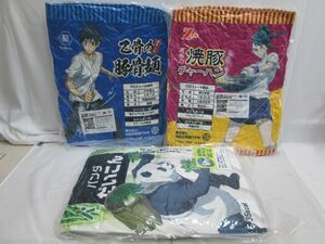 28 送140サ 0116$G05 呪術廻戦 BIGクッション セット 未使用品