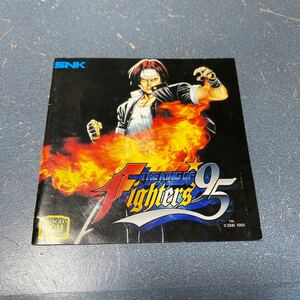 ●草薙京【キングオブファイターズ　KOF95】ネオジオROMレトロ　格闘ゲーム　SNK 説明書のみ