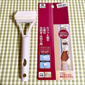 【大特価】山崎産業 グラスワイパー 窓拭き 大掃除 カー用品