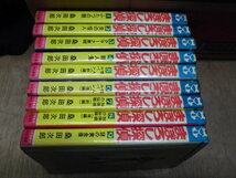 現状品 当時本 桑田次郎 『まぼろし探偵』 1～9巻 全巻初版 ヒット・コミックス 少年画報社 HIT COMICS セット 全巻_画像3