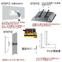 ＶＥＳＡ規格 32～85型対応 液晶テレビ壁掛け金具 壁掛金具 フレーム TV 液晶 インチ 対応 レグザ ブラビア ビエラ LGなどに〇5153_画像4