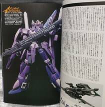 ○【１円スタート】　ガンダムアーカイヴス　ペズンの反乱編　モデルグラフィックス　大日本絵画　ガンプラ　模型　プラモデル　設定資料集_画像2