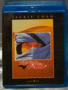 ○【１円スタート】　Blu-ray「プロジェクト・イーグル」　ジャッキー・チェン　石丸博也　香港　洋画　ブルーレイ