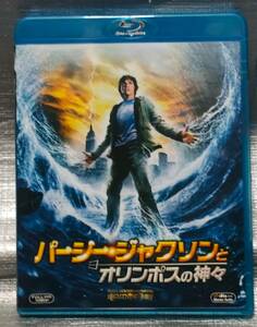 ○【１円スタート】　Blu-ray＆DVD「パーシー・ジャクソンとオリンポスの神々」　ローガン・ラーマン　洋画　ブルーレイ