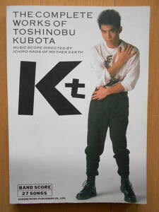 久保田利伸 全曲集　THE COMPLETE WORKS OF TOSHINOBU KUBOTA　バンドスコア　MISSING　TIMEシャワーに射たれて　190128