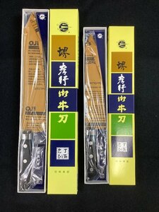 堺孝行 牛刀 270mm 210mm 2本まとめ 日本鋼 ツバ付 ACBF 未使用品