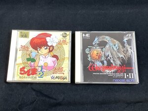 PCエンジン SUPER CD-ROM2 ウィーザードリィ1・2 らんま1/2 とらわれの花嫁 2点まとめ 動作未確認 ACBF ジャンク品