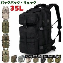 タクティカルバックパック 防水 軽量 アウトドア キャンプ ミリタリー リュック タクティカル バッグ メンズ レディース 登山 35L_画像1