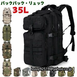 タクティカルバックパック 防水 軽量 アウトドア キャンプ ミリタリー リュック タクティカル バッグ メンズ レディース 登山 35L