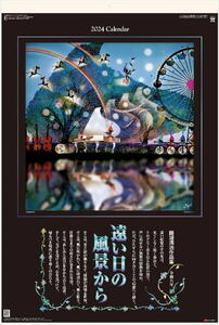 【即決】【特大・フィルムカレンダー】 カレンダー　藤城清治　2024年　壁掛けカレンダー　 令和6年 　高級フィルムカレンダー