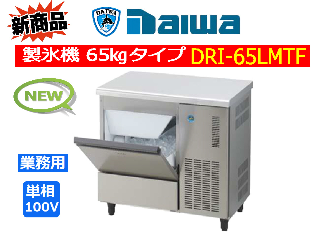 2025年最新】Yahoo!オークション -製氷機 65kgの中古品・新品 2025年最新】Yahoo!オークション -製氷機 65kgの中古品・新品