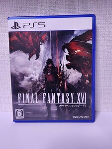 中古 PS5 ファイナルファンタジーXVI