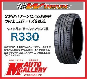 郡山店★新品サマータイヤ単品☆ウィンラン R330 165/45R16☆デイズ・Nシリーズ・ekシリーズ・プレオプラス・ウェイク・キャストetc