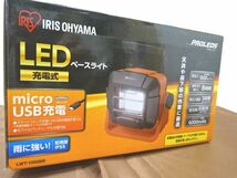 ①LEDベースライト 1000lm 充電式 LWT-1000BB　アウトドア　防災用　作業用照明　アイリスオーヤマ　USED品_画像4