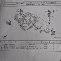 ④即決　新品ホンダEG6シビック　ミッションクラッチフォーク三点セット純正品._画像6