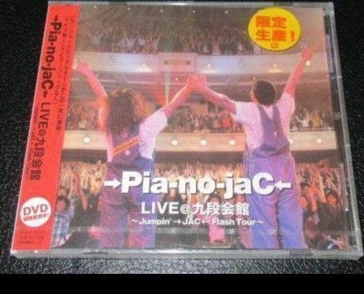 【新品 未開封】 →Pia-no-jaC← / LIVE @ 九段会館 Jumpin' →JAC← Flash Tour CD