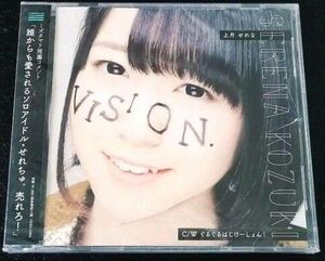 【新品 未開封】 上月せれな / VISION.　CD アニソン歌手 せれちゅ ライブモンスター