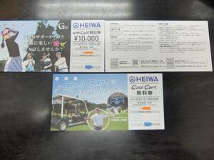 【即決あり】HEIWA 平和 PGM 株主優待　with Golf 割引券10000円2枚+ Cool Cart 無料券1枚