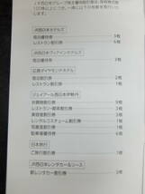 JR西日本グループ株主優待券 京都鉄道博物館入館割引券他　1冊 有効期限:2024年6月30日まで_画像2