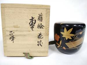 未使用　茶道具　蒔絵　花筏　棗　正峰　輪島塗　高さ約7㎝　幅約6.8cm