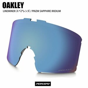 Oakley Line Miner Prizm Sapphire Iridiumスペアーレンズ