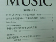 24CD クラシック大學(SONY) 全６巻(Vol.4 ～Vol.7 / Vol.9 / Vol.10)_画像2