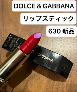 DOLCE&GABBANA クラシッククリームリップスティック　630 新品　未使用　レッドリップ　