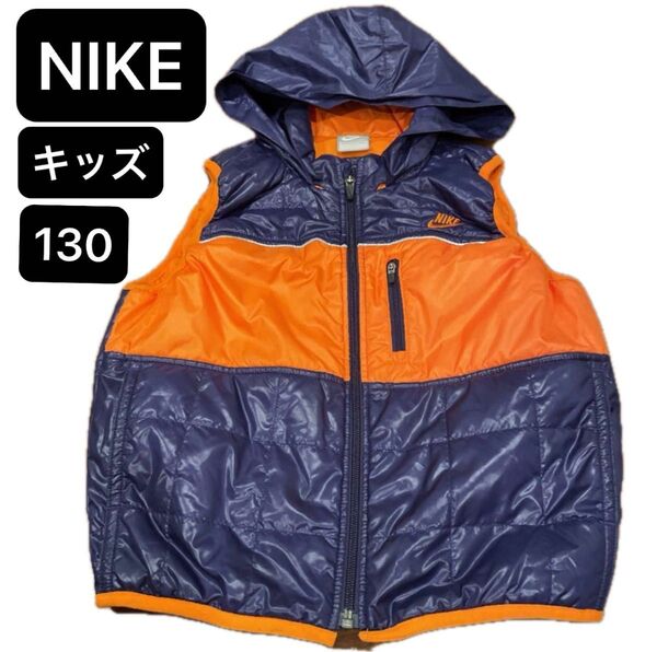 未使用 試着のみ 130㎝ キッズ ダウンベスト NIKE ナイキ