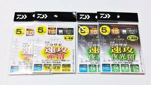 送料84円～ダイワ 快適ワカサギ 速攻 赤留 夜光留 5本針 1号 ワカサギ釣り ケイムラ金針 仕掛け 4枚セット クリスティア/バリバス シマノ