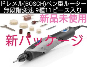 ドレメルDREMELフィーノBOSCHボッシュ小型ルーター彫刻バフがけ研磨など