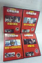 石原裕次郎レンタル落ちＤＶＤ4点　87帰らざる波止場.86夜霧の慕情.52夕日の丘.21栄光への5000キロ　中古_画像1