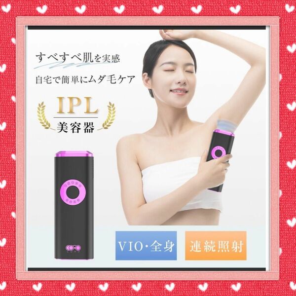 IPL光脱毛器 敏感肌も安心利用 5段階調整 日本語取扱説明書付き