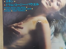 ●希少/セクシージャケット/COZY POWELL/コージー・パウエル/悪魔とダンス/EOR‐10507/EP_画像2